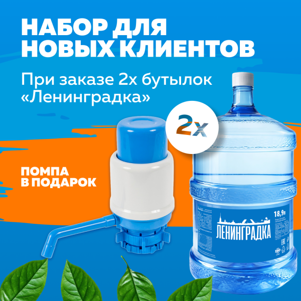 Набор Знакомство